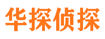 广饶外遇调查取证